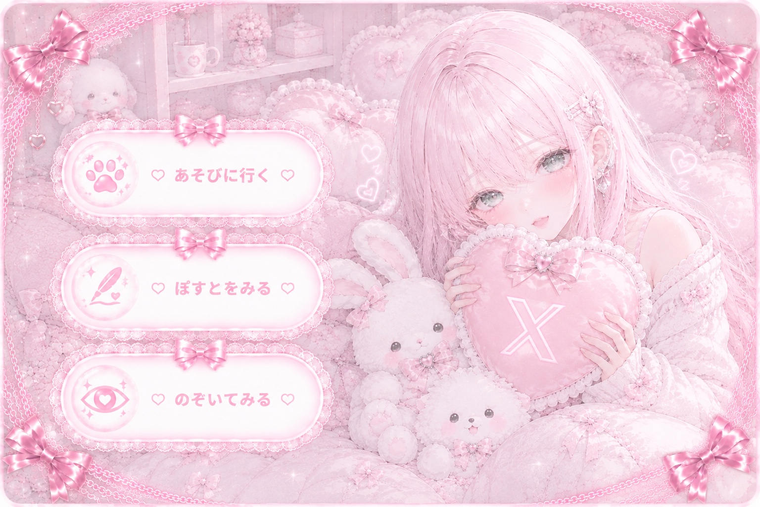 ピンクの部屋で女の子がXのハートクッションを持つ、リボンとレースのSNSデザイン。ボタンは あそびに行く、ぽすとをみる、のぞいてみる。